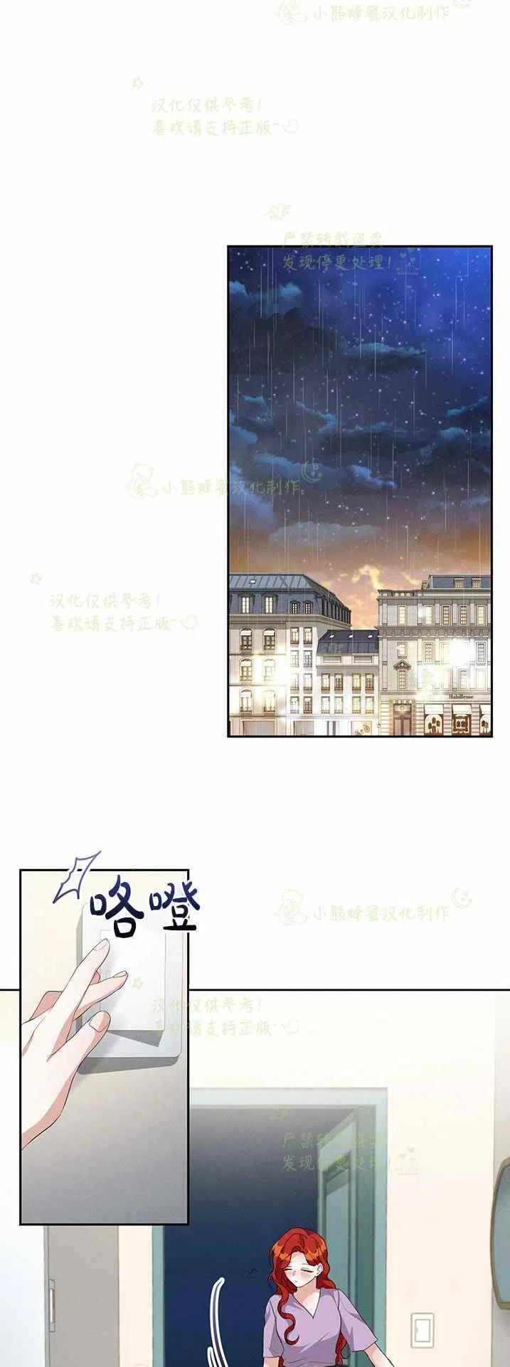 《王子大人，请回复！》第20话 第6页