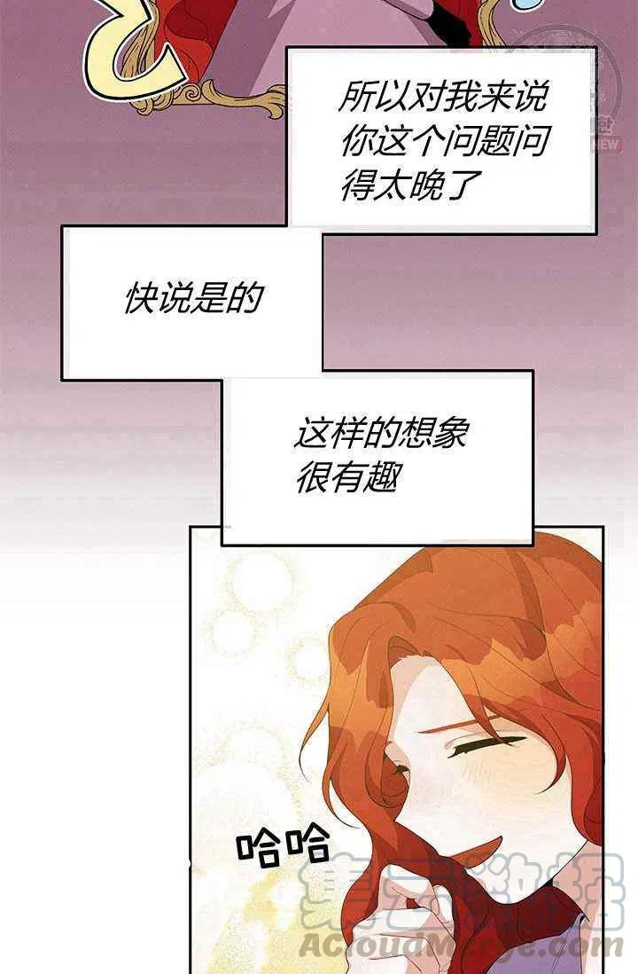 《王子大人，请回复！》第21话 第13页