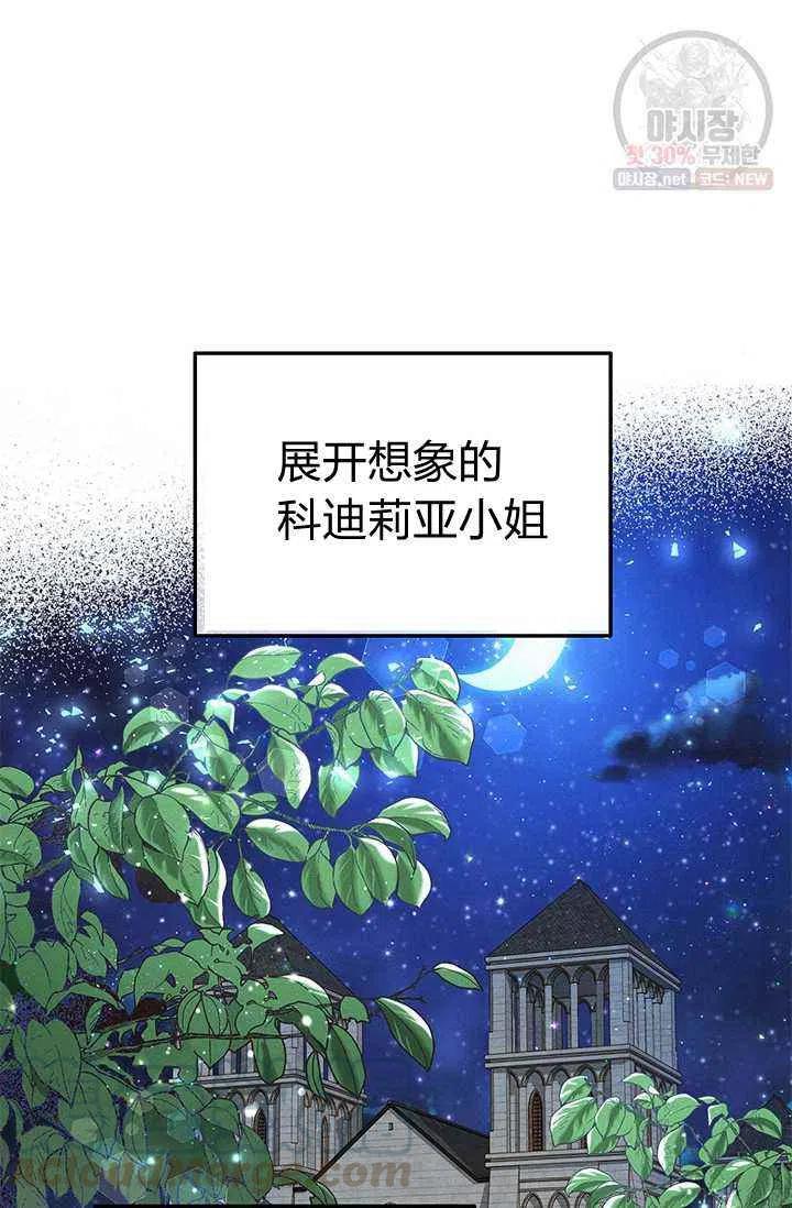 《王子大人，请回复！》第21话 第16页