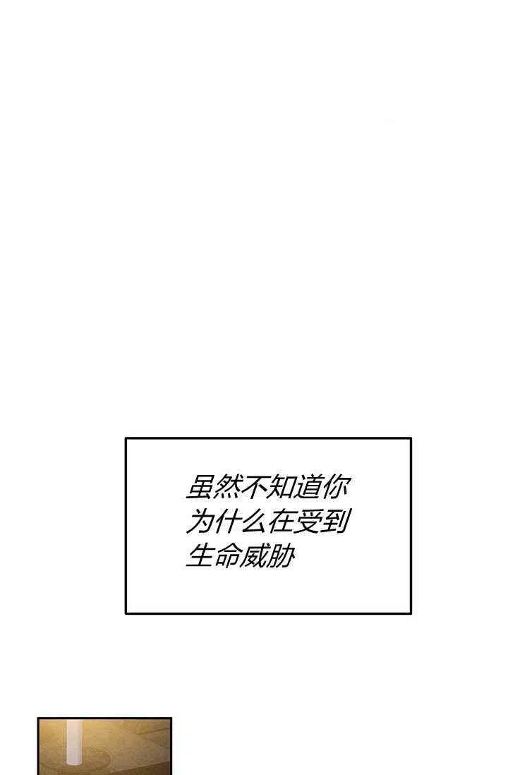 《王子大人，请回复！》第21话 第27页