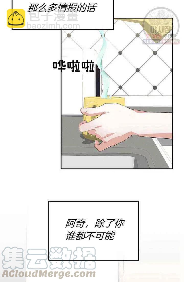 《王子大人，请回复！》第21话 第4页