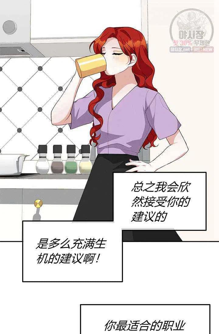 《王子大人，请回复！》第21话 第5页