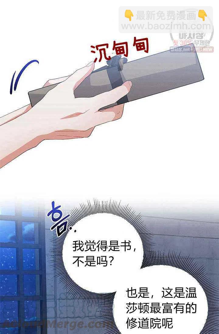 《王子大人，请回复！》第22话 第16页