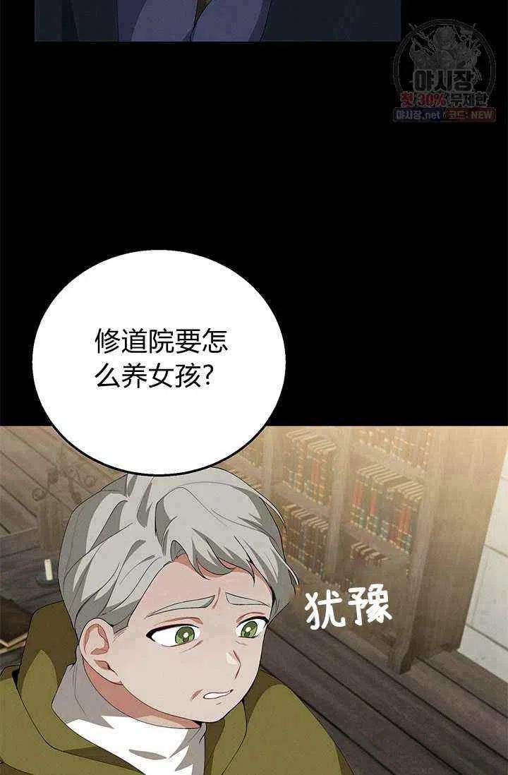 《王子大人，请回复！》第22话 第41页