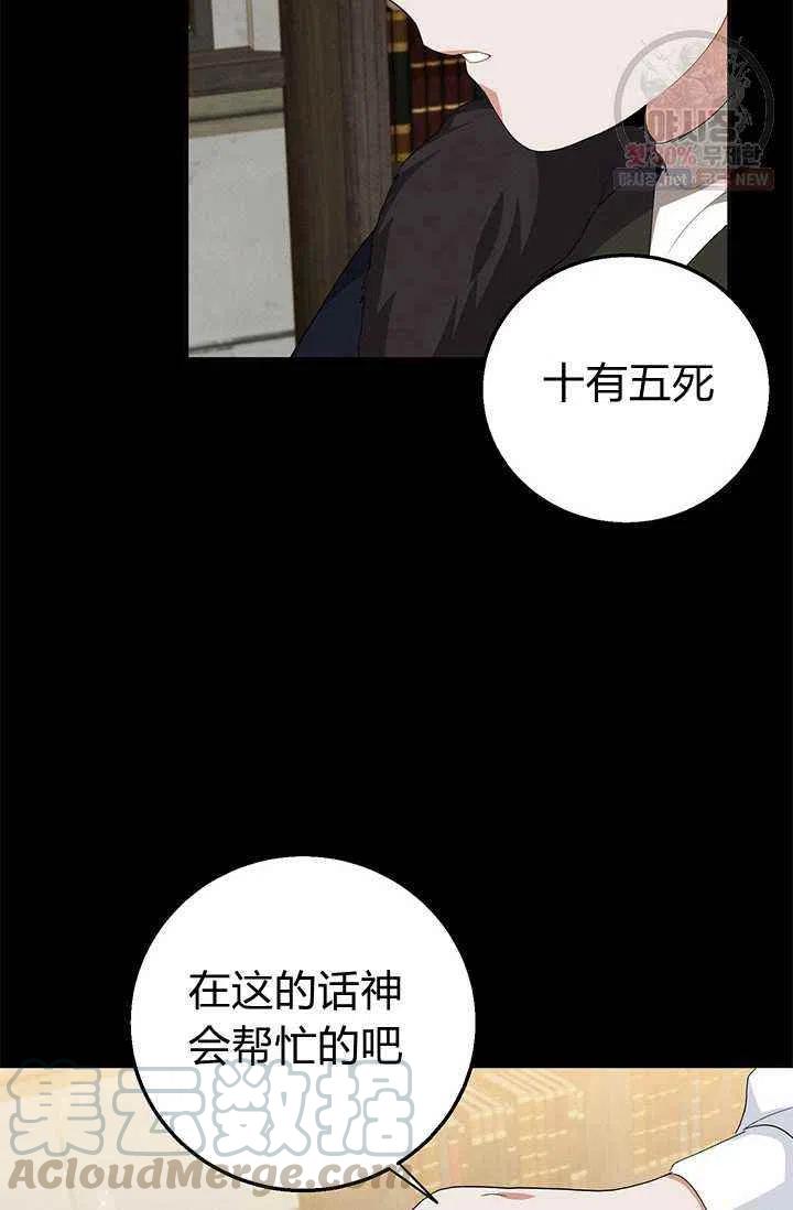 《王子大人，请回复！》第22话 第43页