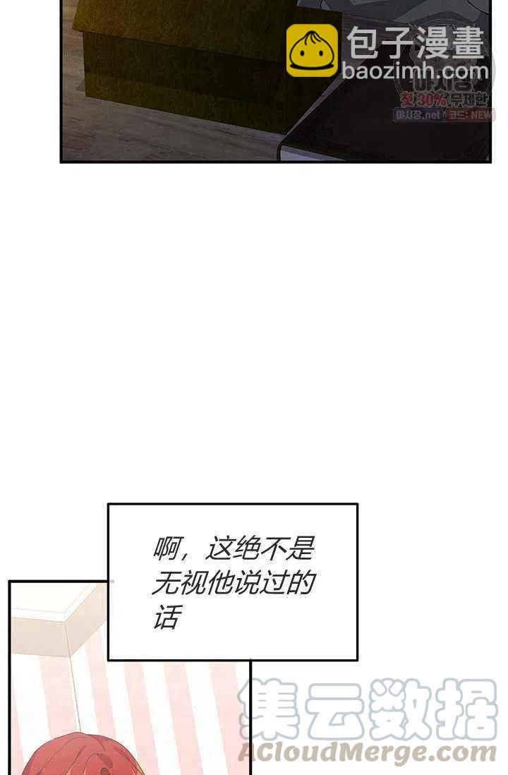 《王子大人，请回复！》第23话 第13页