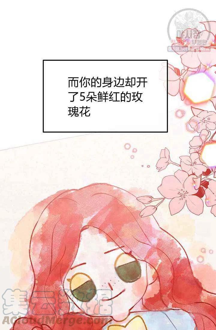 《王子大人，请回复！》第23话 第43页
