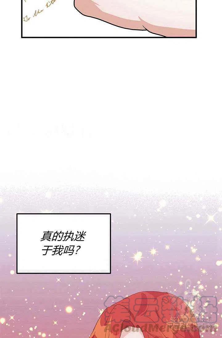 《王子大人，请回复！》第24话 第10页