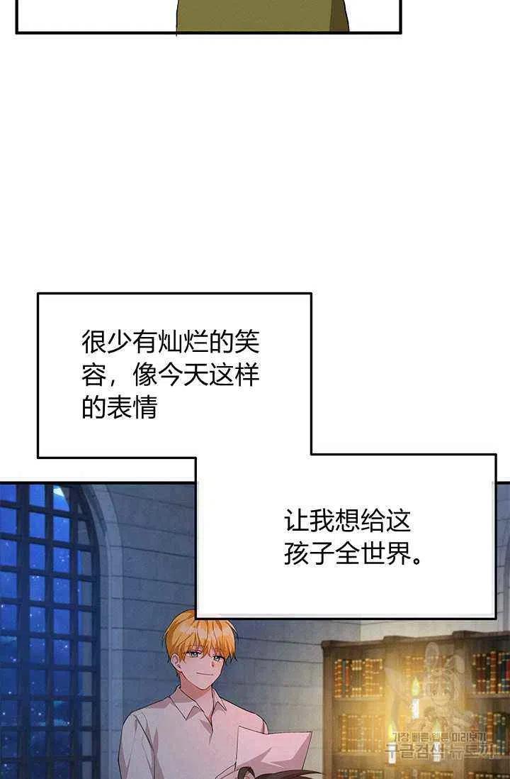 《王子大人，请回复！》第24话 第24页
