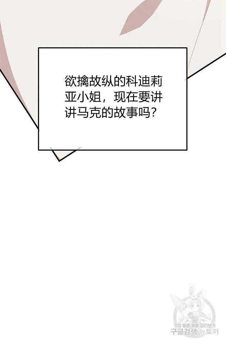 《王子大人，请回复！》第24话 第27页
