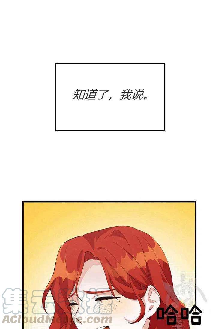《王子大人，请回复！》第24话 第40页