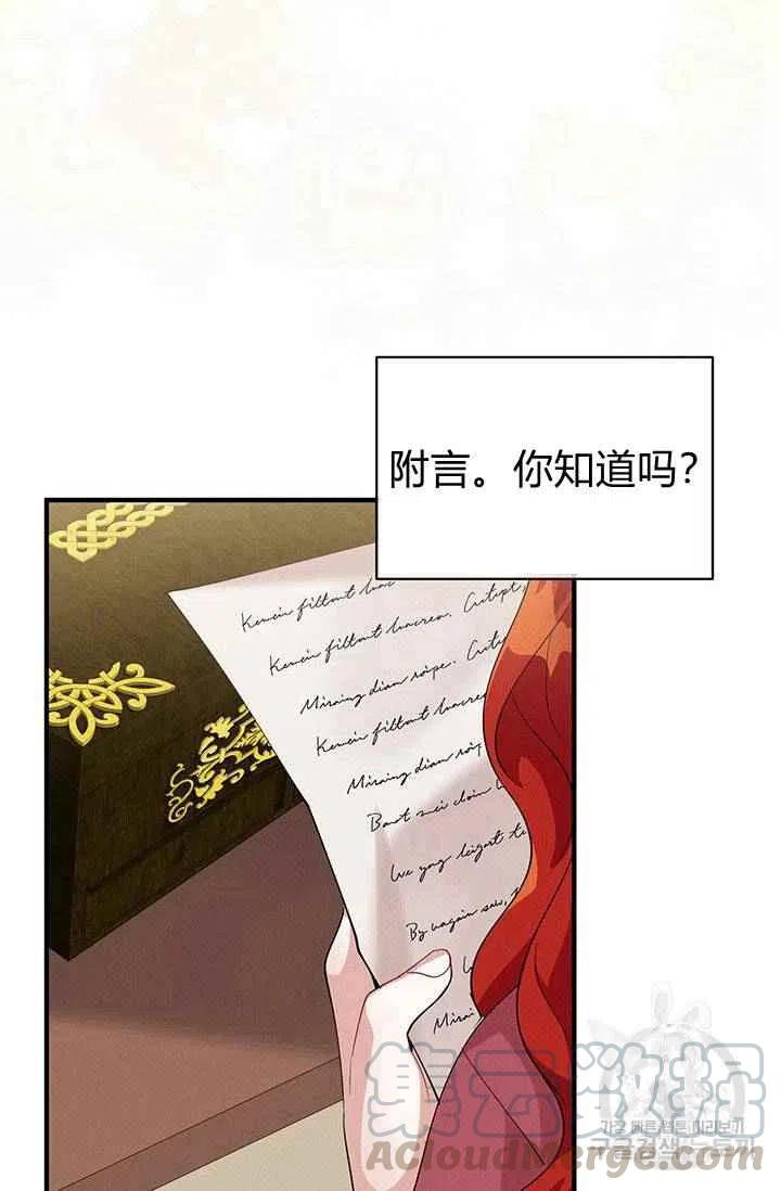 《王子大人，请回复！》第27话 第16页