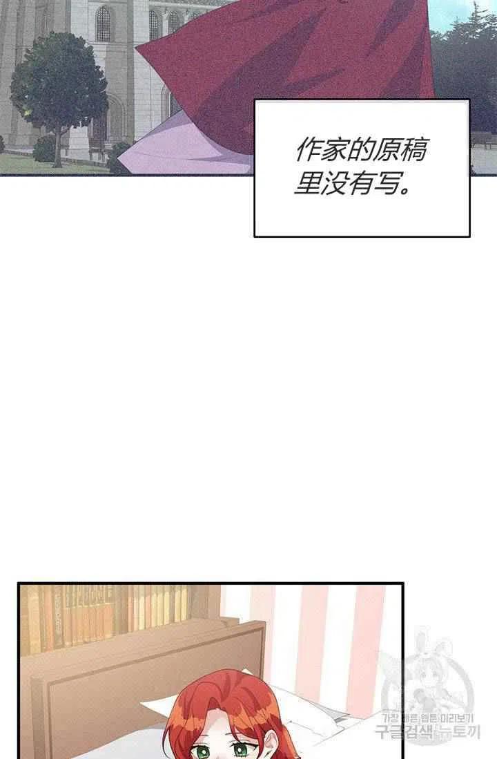 《王子大人，请回复！》第27话 第29页