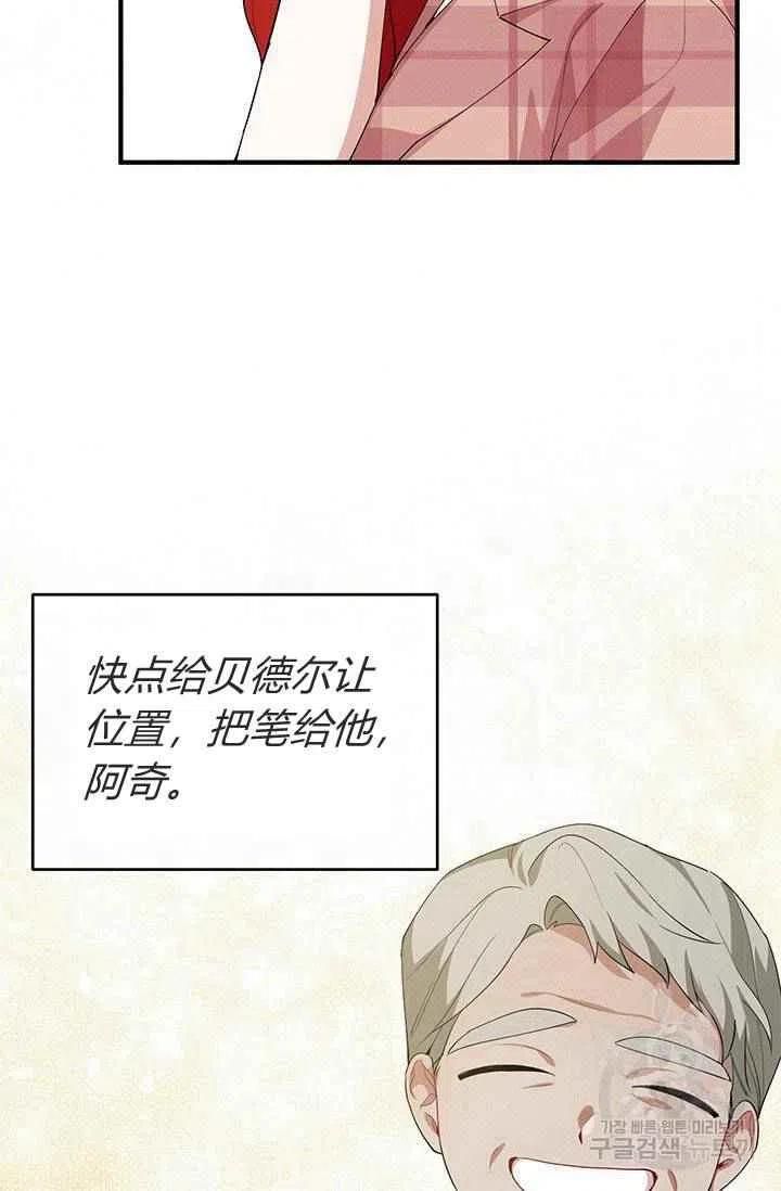 《王子大人，请回复！》第27话 第33页
