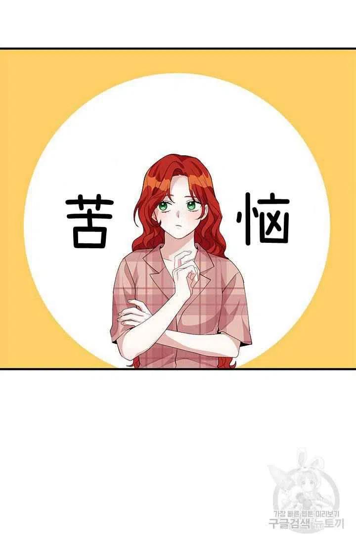 《王子大人，请回复！》第27话 第36页