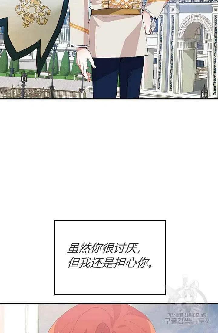 《王子大人，请回复！》第27话 第39页