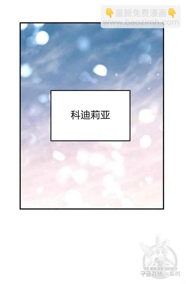 《王子大人，请回复！》第27话 第41页