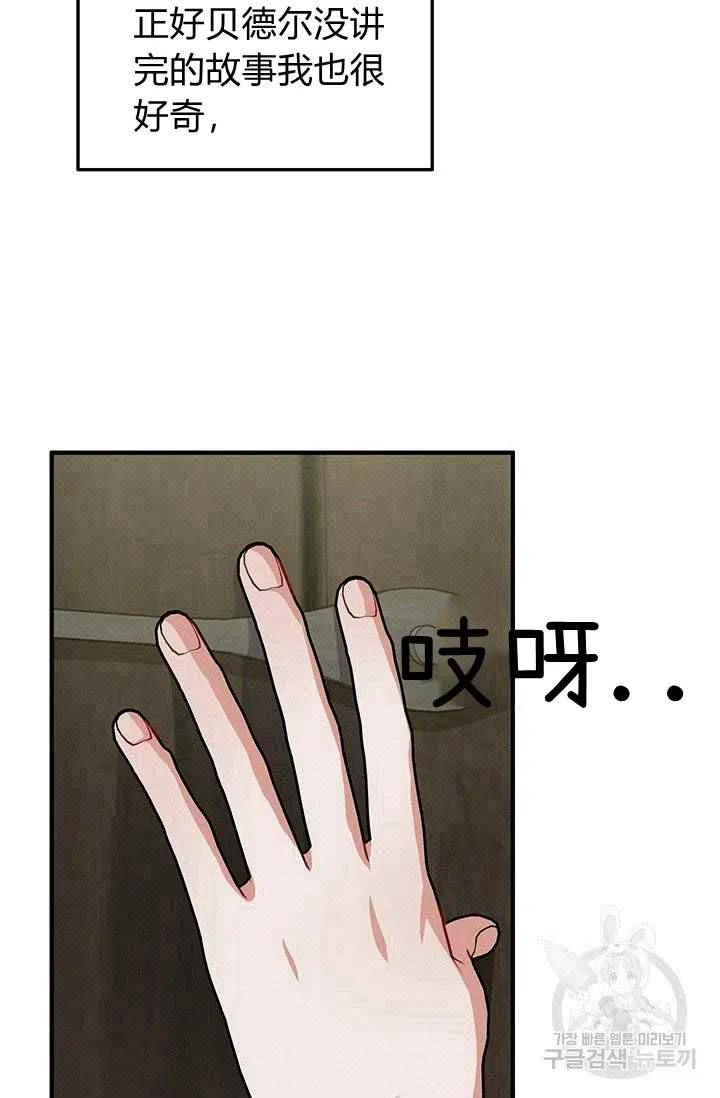 《王子大人，请回复！》第27话 第47页