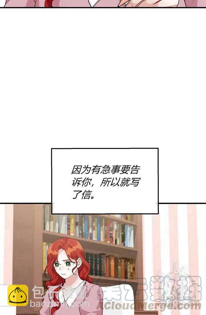 《王子大人，请回复！》第28话 第10页