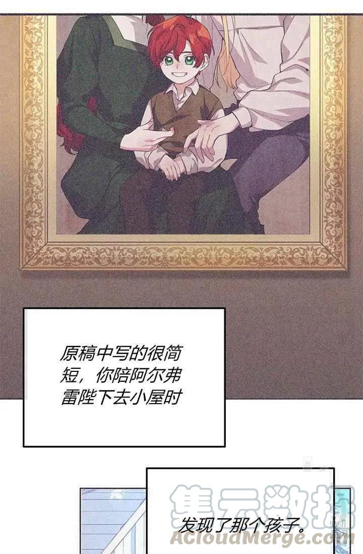 《王子大人，请回复！》第28话 第13页