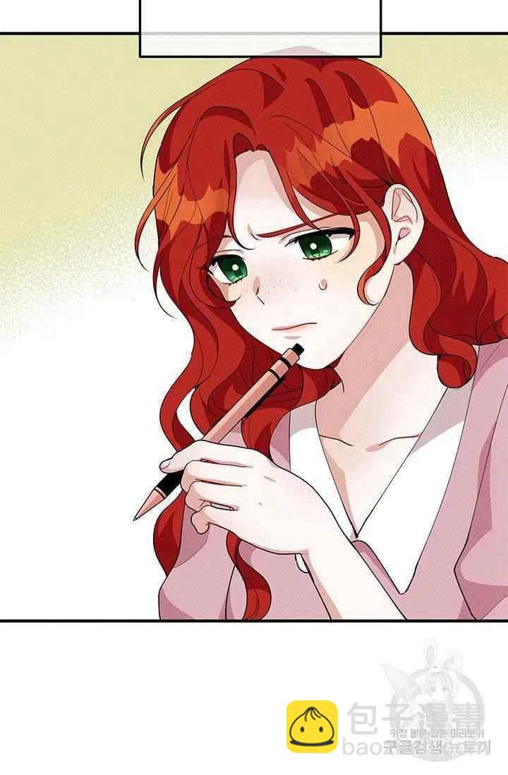 《王子大人，请回复！》第28话 第15页
