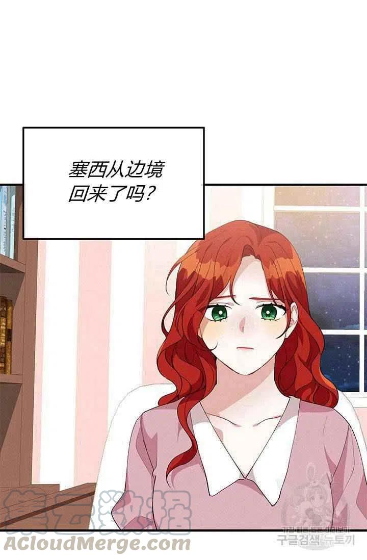 《王子大人，请回复！》第28话 第19页