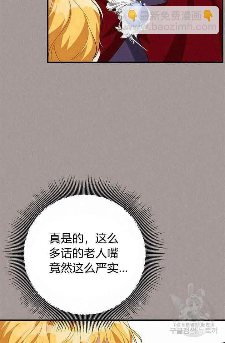 《王子大人，请回复！》第28话 第48页
