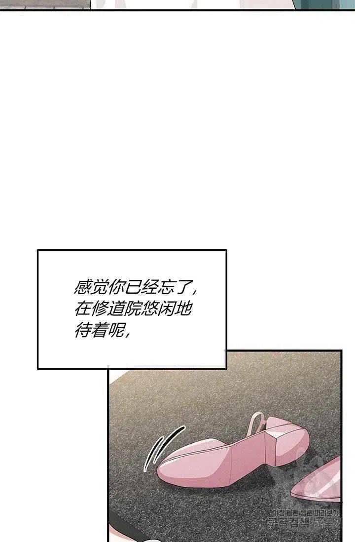 《王子大人，请回复！》第28话 第6页