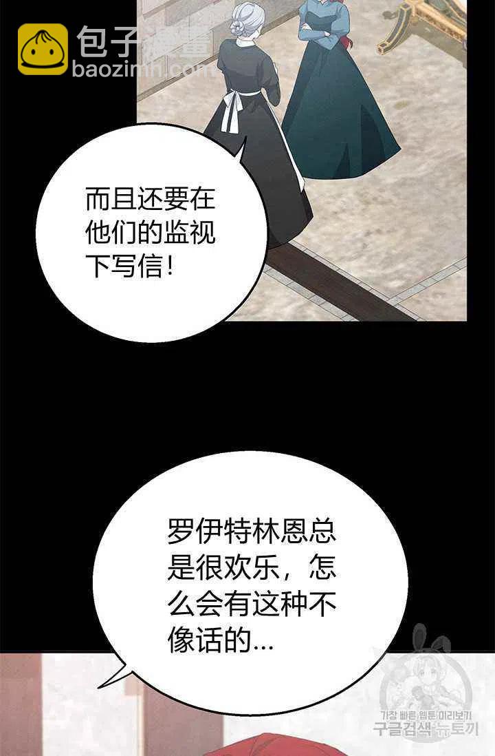 《王子大人，请回复！》第25话 第15页