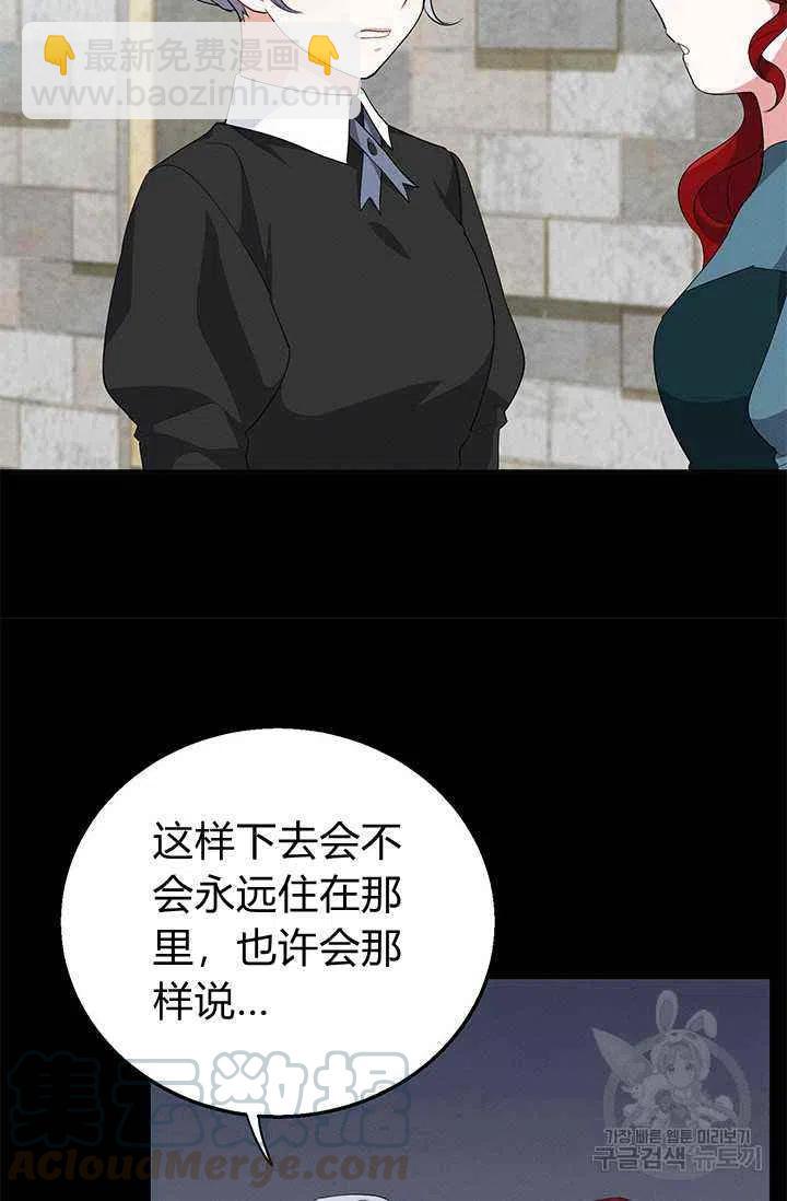 《王子大人，请回复！》第25话 第19页