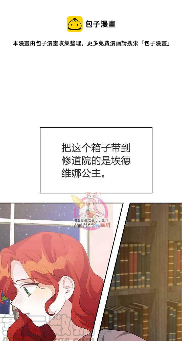 《王子大人，请回复！》第25话 第1页