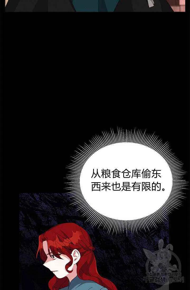 《王子大人，请回复！》第25话 第24页