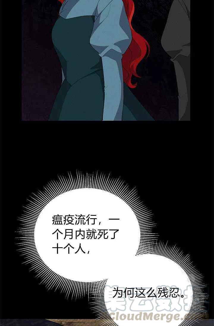 《王子大人，请回复！》第25话 第25页