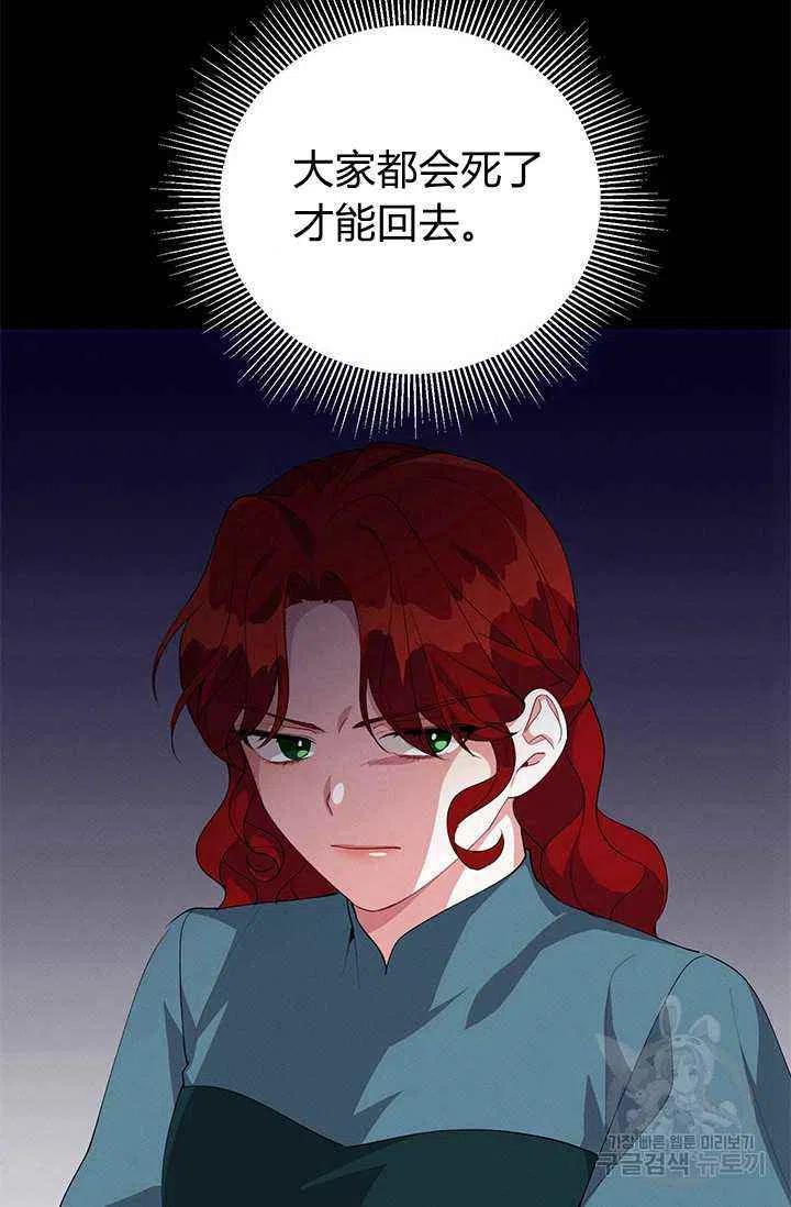 《王子大人，请回复！》第25话 第27页