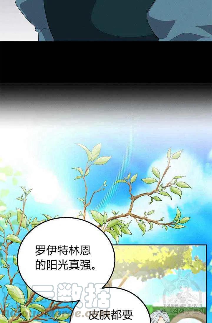 《王子大人，请回复！》第25话 第28页