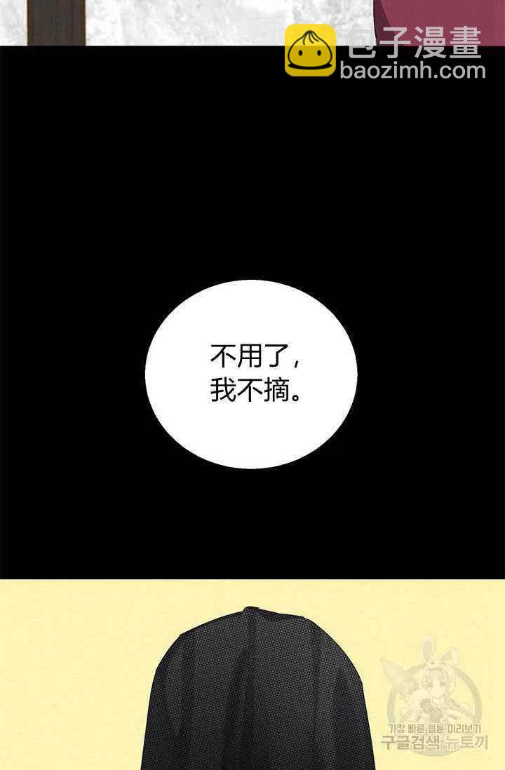 《王子大人，请回复！》第25话 第35页