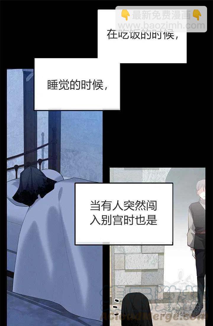 《王子大人，请回复！》第25话 第37页