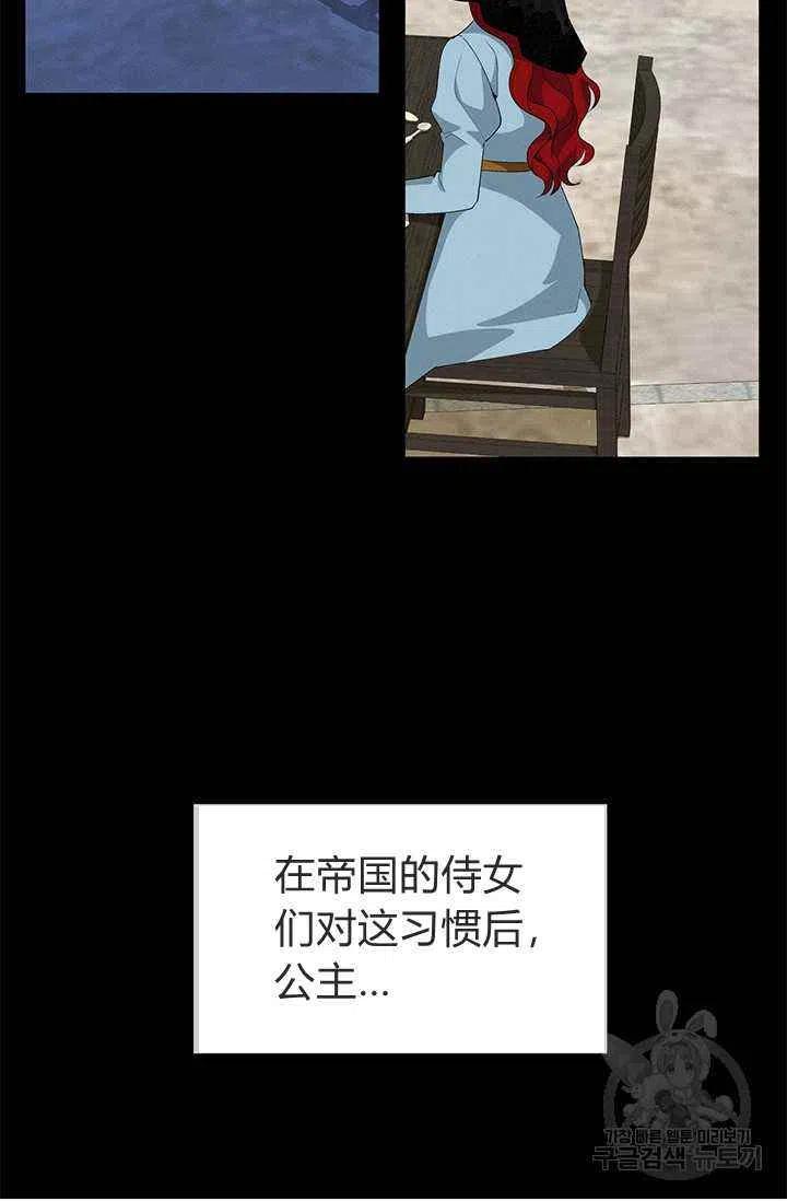 《王子大人，请回复！》第25话 第38页