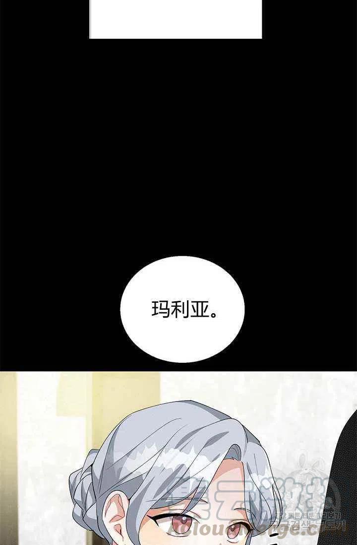 《王子大人，请回复！》第25话 第40页