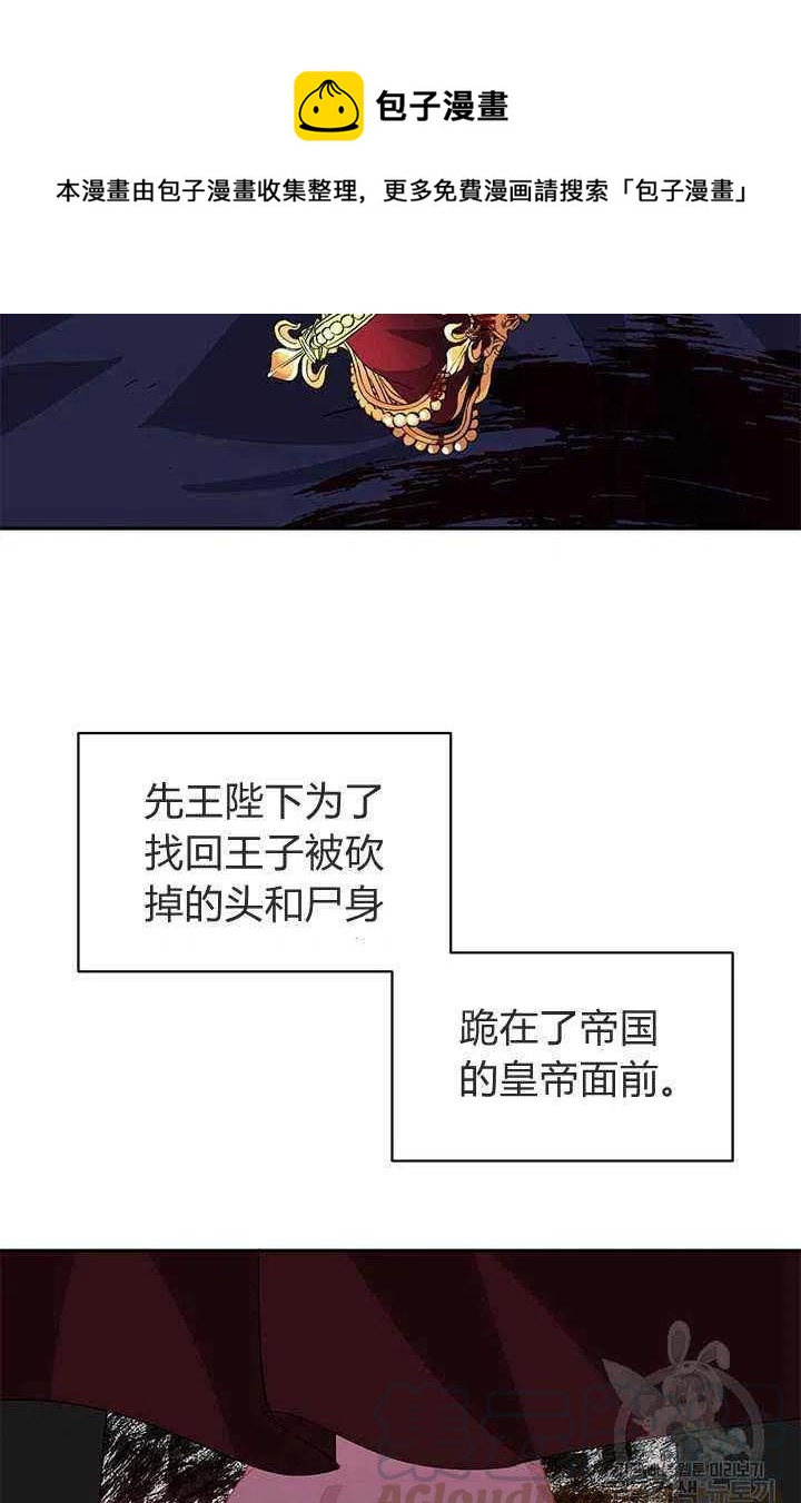 《王子大人，请回复！》第25话 第7页
