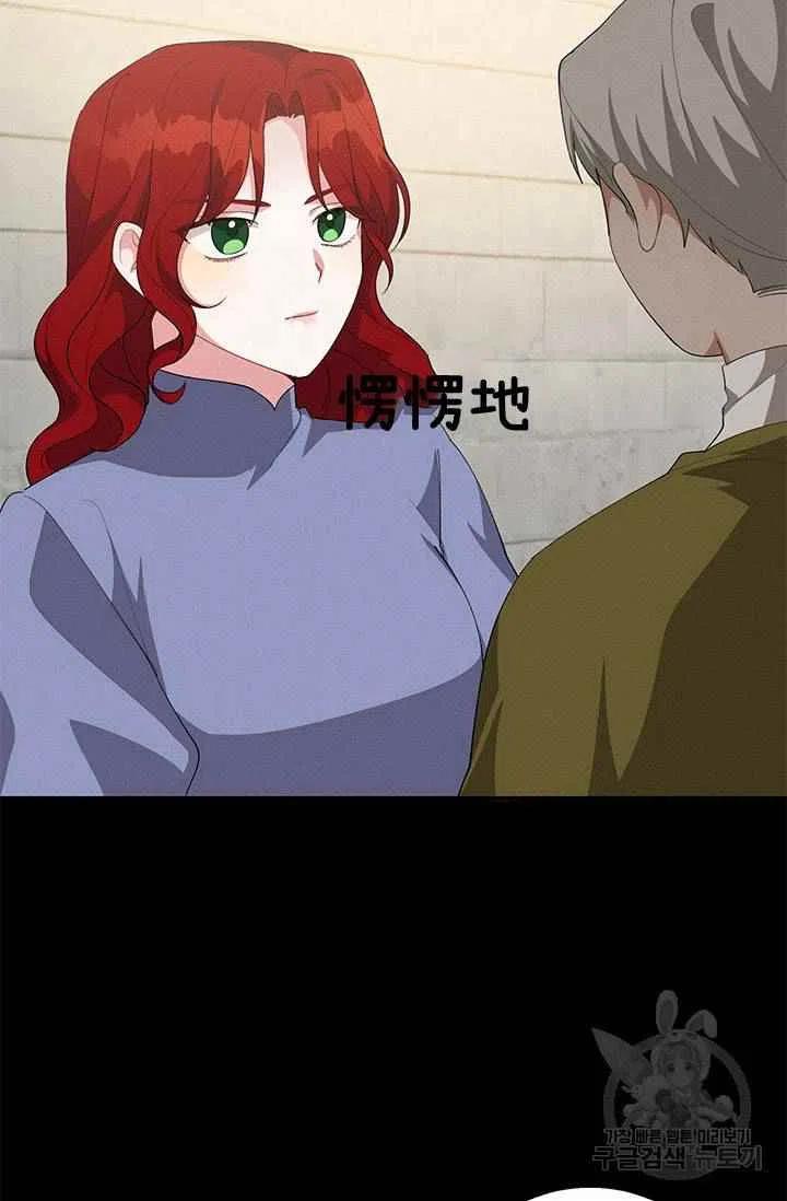 《王子大人，请回复！》第26话 第11页