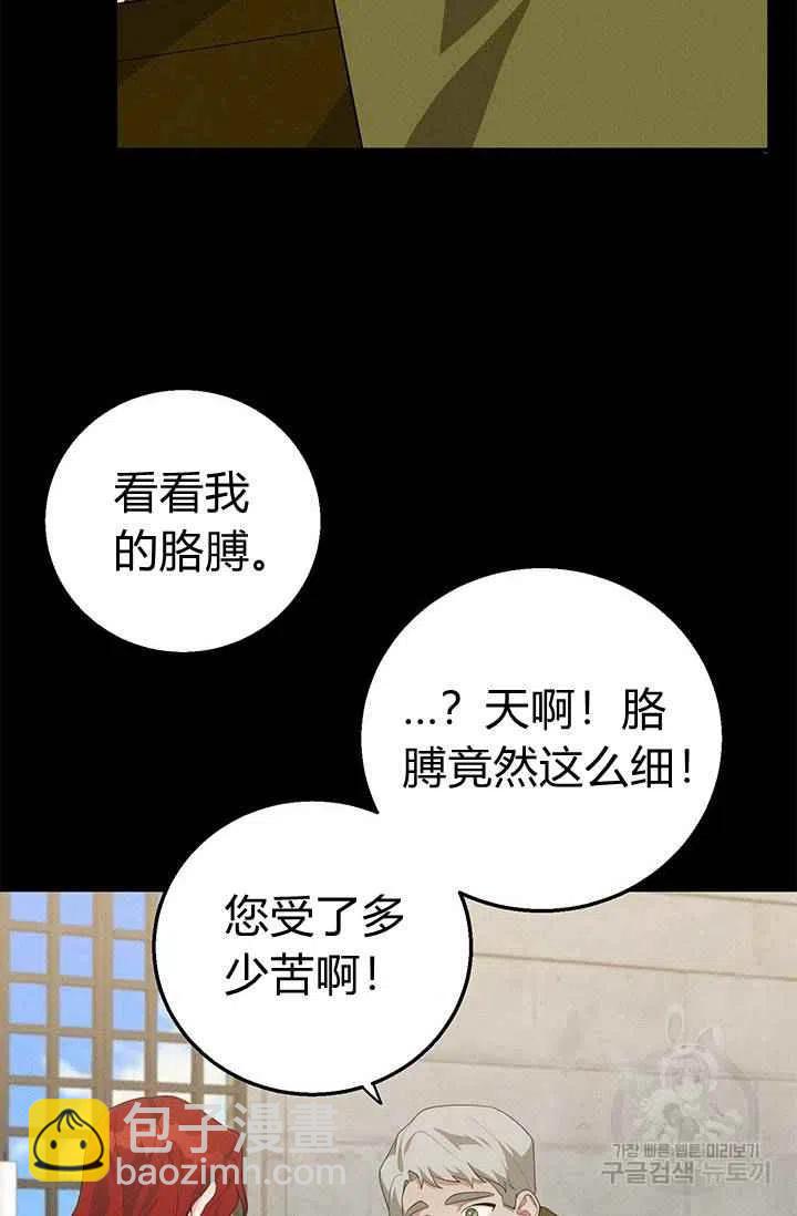 《王子大人，请回复！》第26话 第14页
