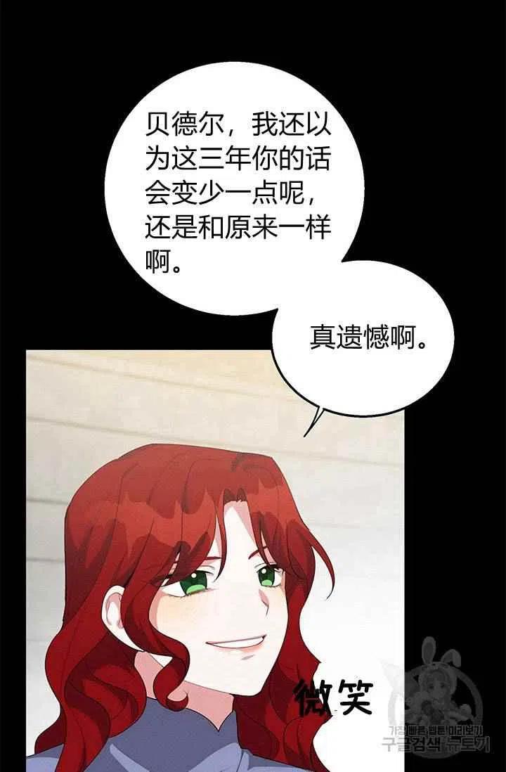 《王子大人，请回复！》第26话 第18页