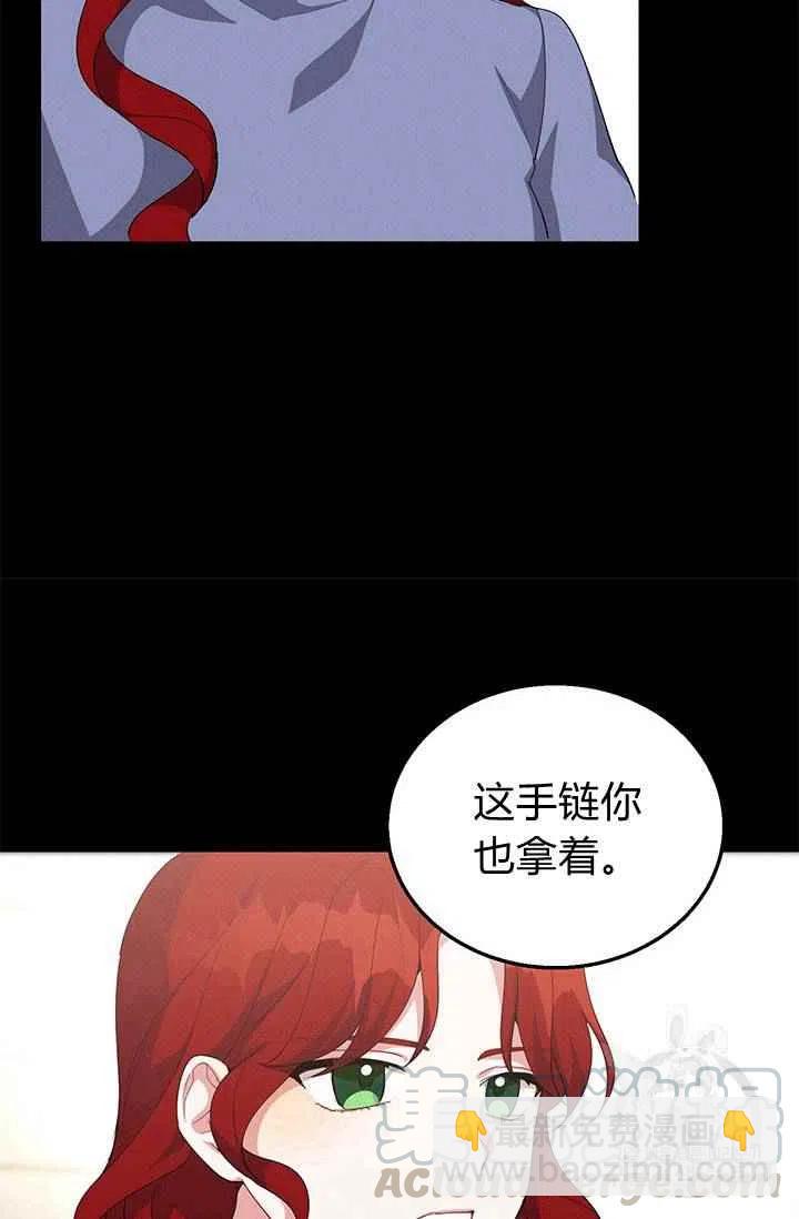 《王子大人，请回复！》第26话 第19页