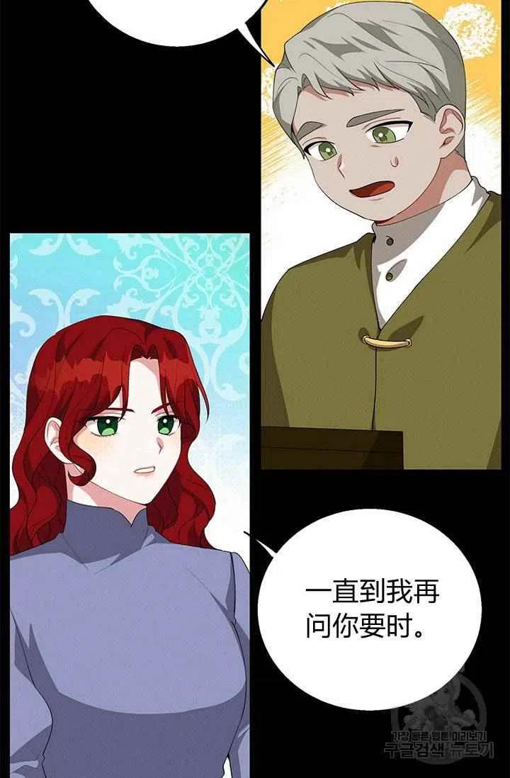 《王子大人，请回复！》第26话 第21页