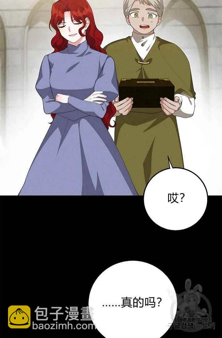 《王子大人，请回复！》第26话 第24页
