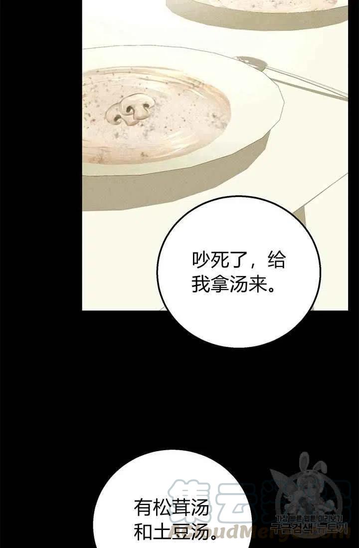 《王子大人，请回复！》第26话 第28页