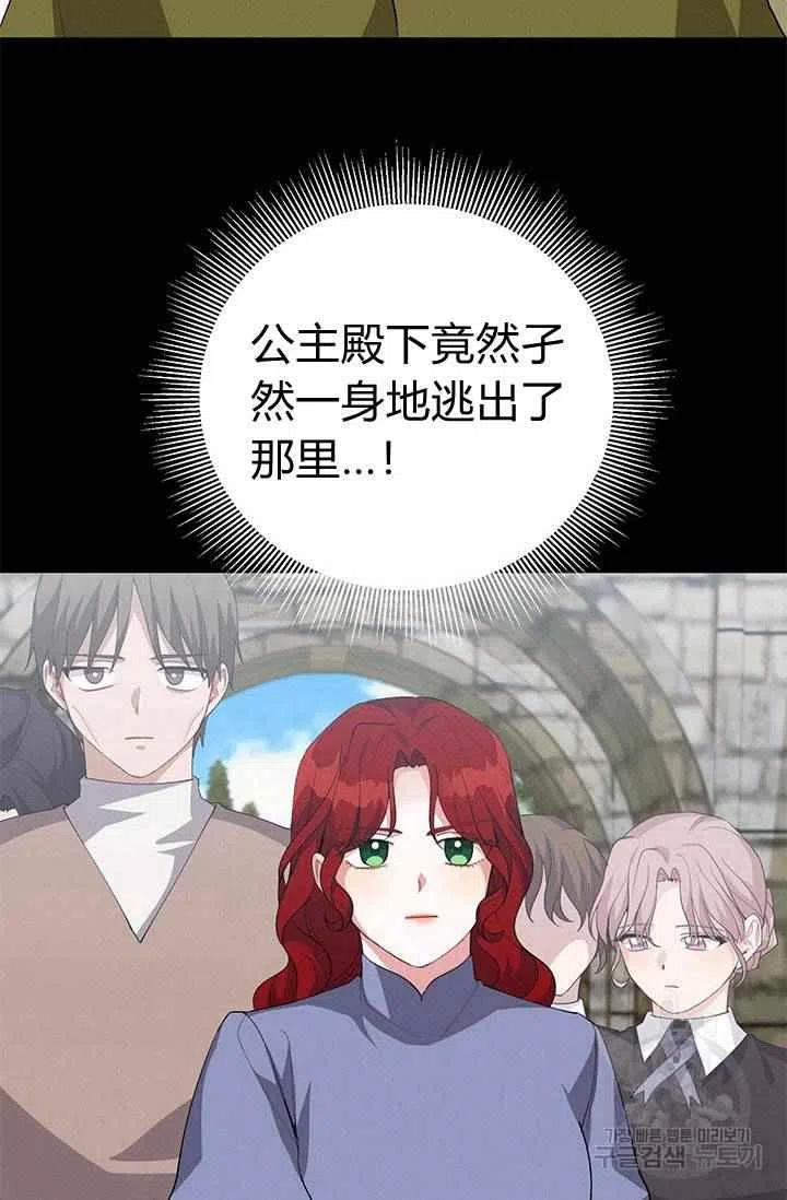 《王子大人，请回复！》第26话 第2页