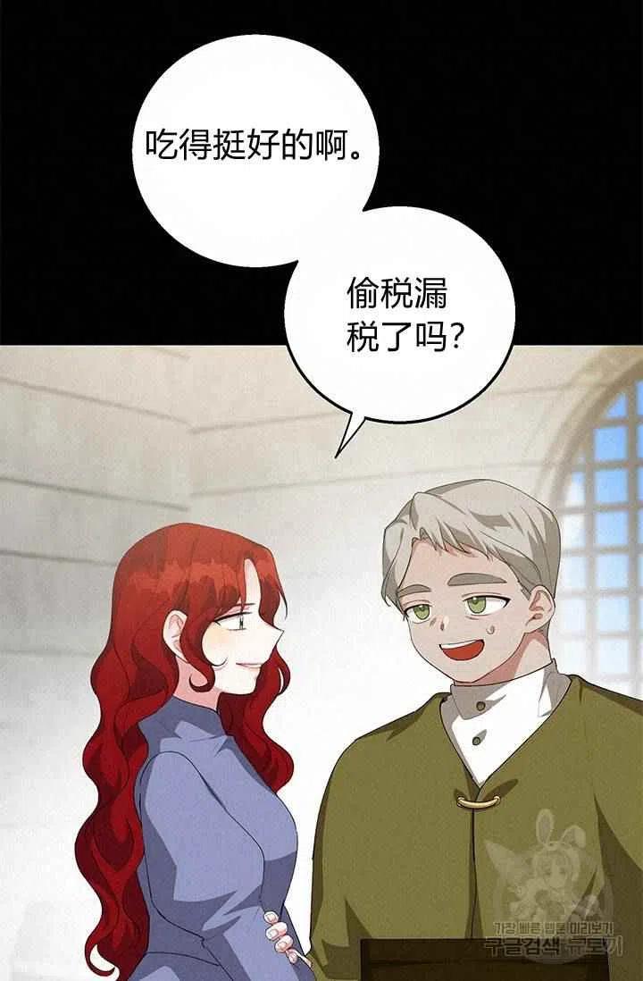 《王子大人，请回复！》第26话 第30页