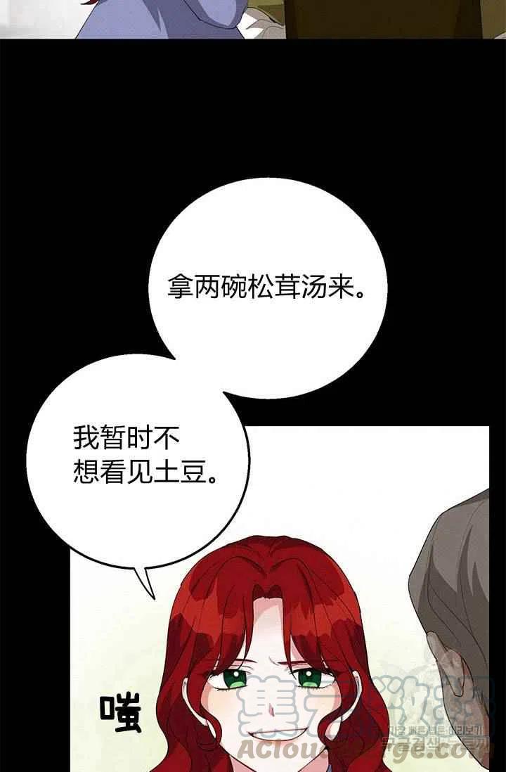 《王子大人，请回复！》第26话 第31页